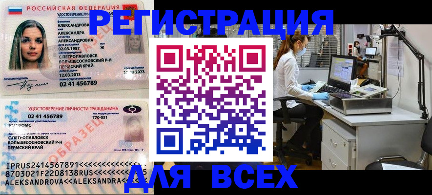 временная регистрация для школы в Звенигово