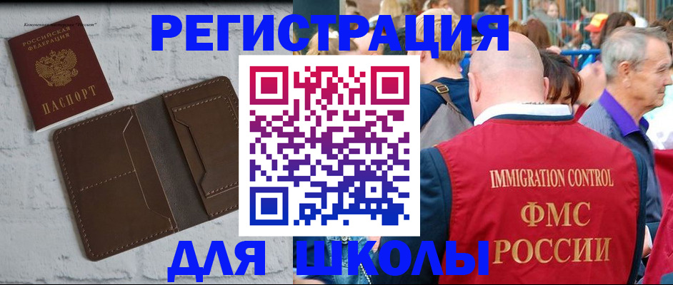 прописка от собственника в Звенигово