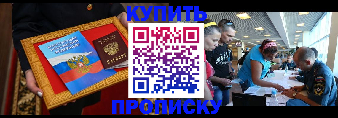 временная регистрация госуслуги в Звенигово